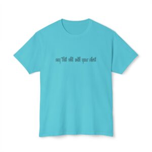 With Your Chest [Black Print] Unisex HD Cotton™ T-shirt